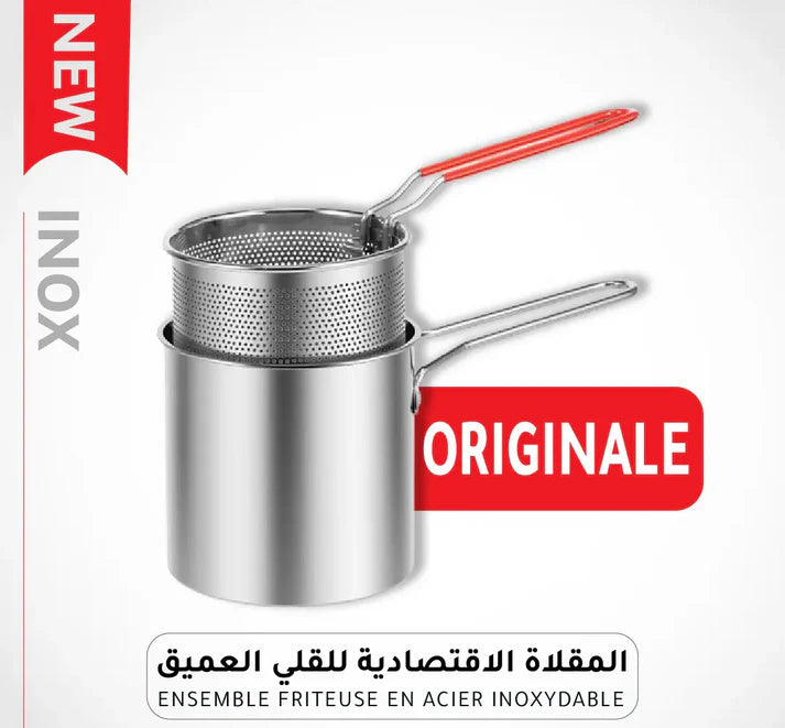 المقلاة الاقتصادية للقلي المقرمش