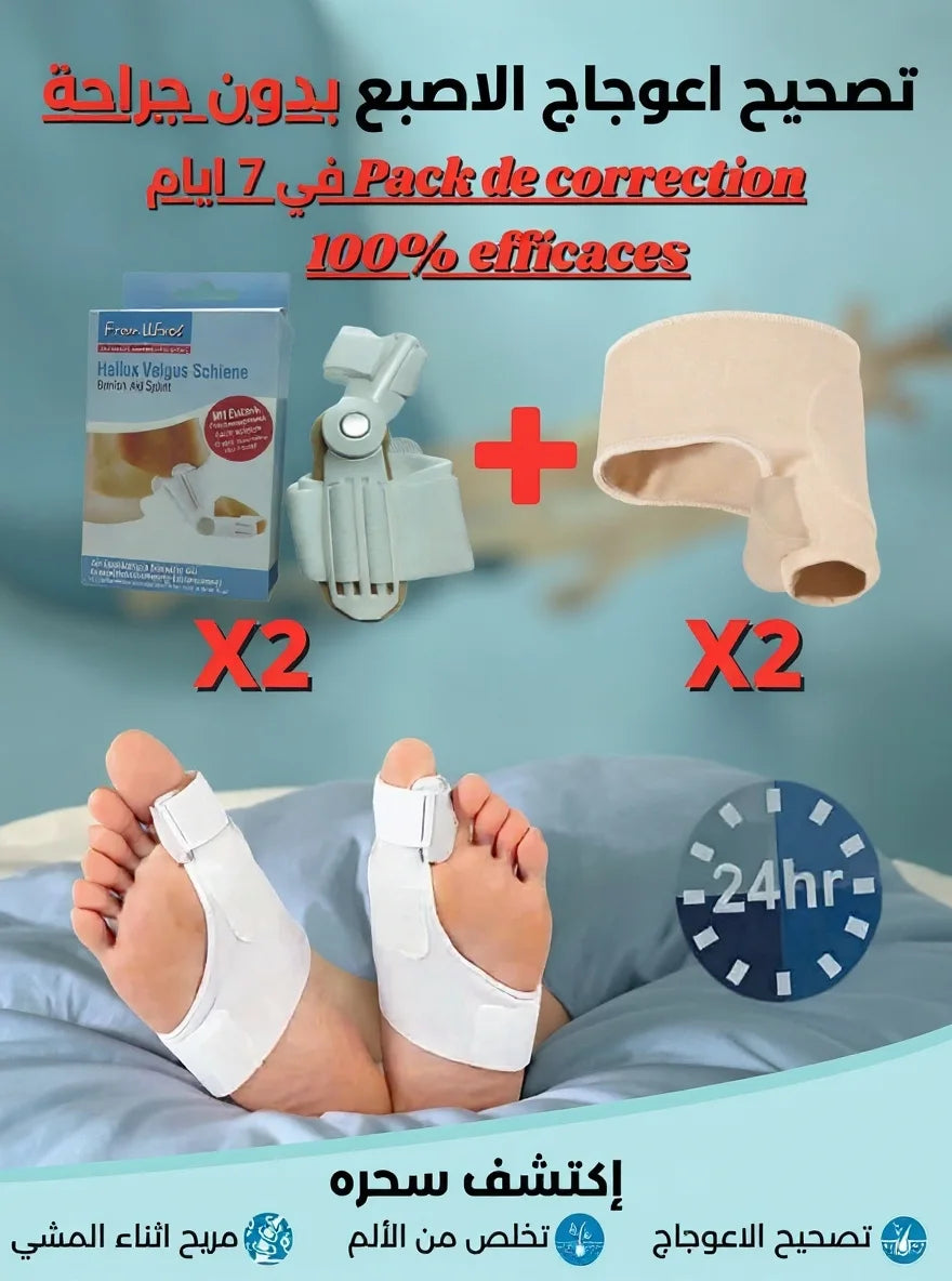 باك تصحيح اعوجاج الأصابع