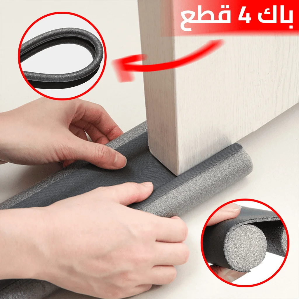 (باك 4 قطع) عازل الغبار و الحشرات