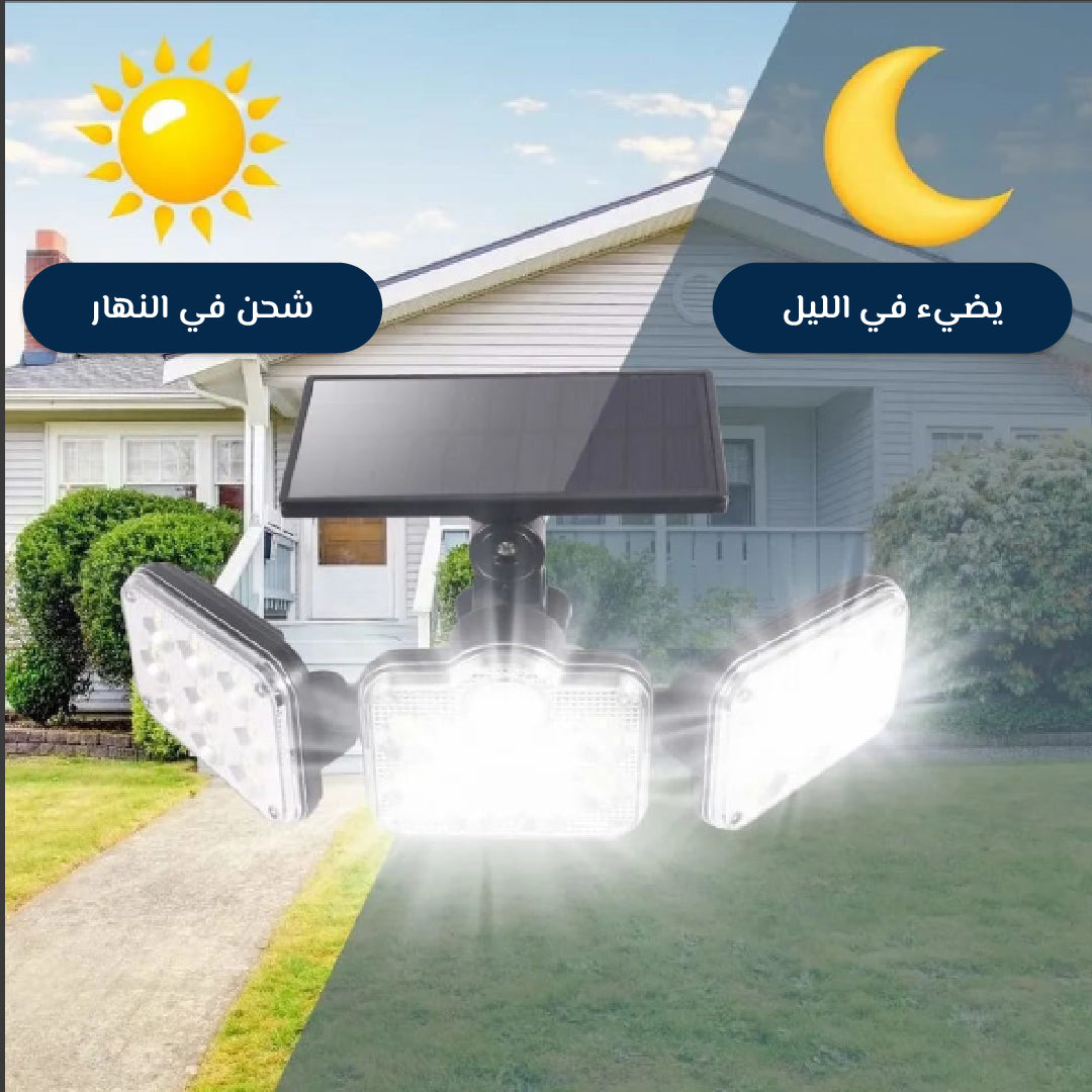 مصباح فائق السطوع يعمل بالطاقة الشمسية